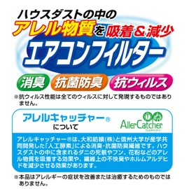 東和産業 エアコンフィルター NEW AERO Clean 3枚組