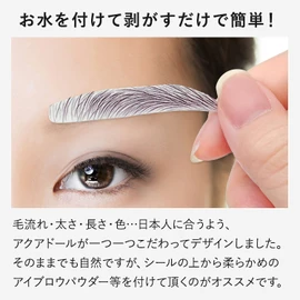 AQUADOLL mdh011-C-BK Eyebrow Art Makeup Stickers, Tint, Petit Pla, Eyebrow Stickers, Set of 15, Japanese Planning, Our Original Eyebrow Art Makeup, Will Not Fade, Eyebrow Tattoos, Eyebrow Tattoos, Women, Men, C. Feminine Arch, BK. Soft Black