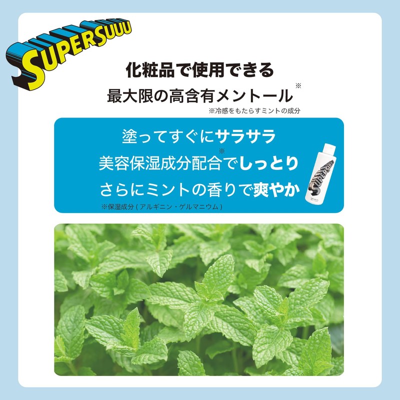 Super Su/Body Gel/SUPERSUUU GEL / Super Sue Brand