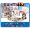3D Dream Arts Pen, Cool 3 Color Set