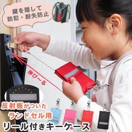 Lelotte Key Case, School Bag, Reflective Material, Key Cover, Reel, 15.7 inches (40 cm), Extendable, Key Case with Reel, Key Cover, For Kids, Boys, Girls, blue