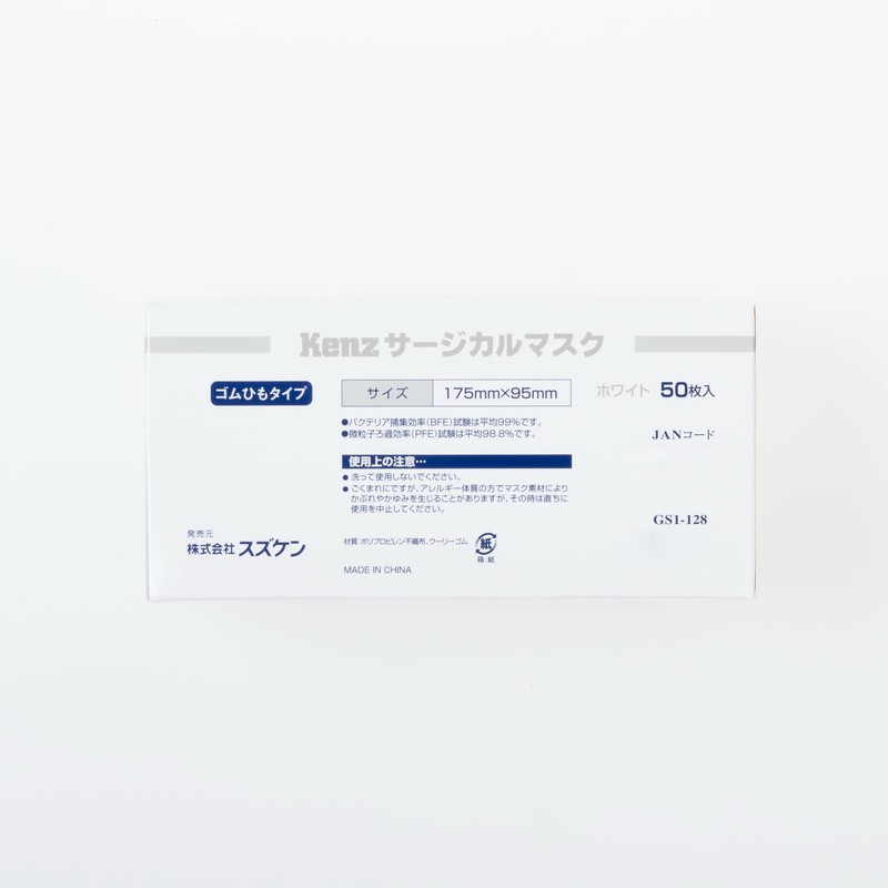 スズケン マスク 382-032910 Kenz サージカルマスク 50枚入り