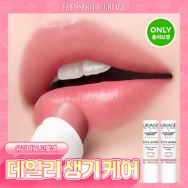 Uriage [Gobal Color/Daily Vitality Colored Lip Balm] Uriage Stick Lèvres Colored 5 Types