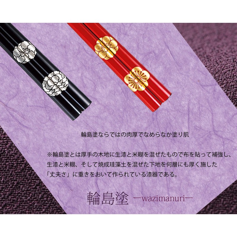 One Pair Chopsticks Lacquer (Wajima-nuri) Large Wheel (Tairin) Made in