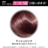 SIOS Color Treatment Ash Pink