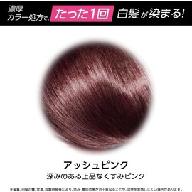 SIOS Color Treatment Ash Pink