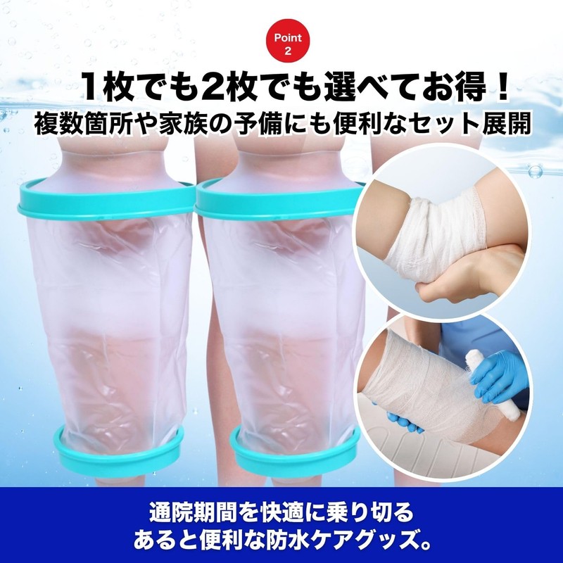 Archnote ギプス 防水カバー ギブス カバー 骨折 お風呂カバー シャワーカバー 膝 足