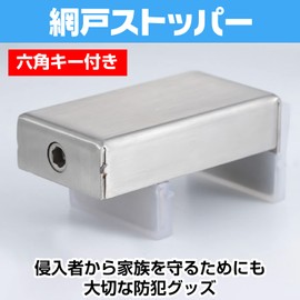 Saki & Masa Window Lock Sash Stopper with Tool for Veranda Window Key Security Security Prowling Countermeasure Set of 3