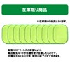 Dust Mite Trap Sheet (Green), Pack of 10