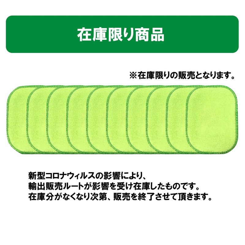 Dust Mite Trap Sheet (Green), Pack of 10