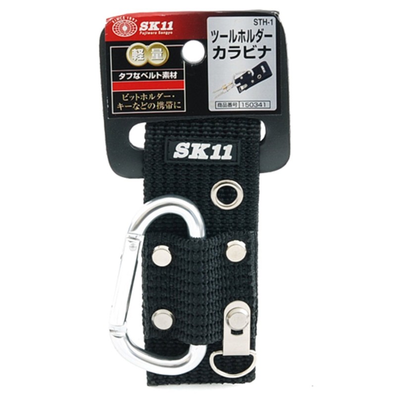 SK11 STH-1 Lightweight Tool Holder Carabiner Black