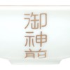CATEGORY: Buddhist Ritual Implements God Hardware 仏壇 Please 神前 小出si
