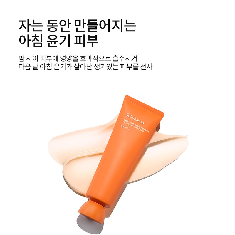 Sulwhasoo [설화수]여윤팩 [Sulwhasoo] Radiance Mask