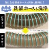LEC Gekiochi-kun Laundry Tank Cleaner, Breaks Down Soap Scus, Additive-Free,
