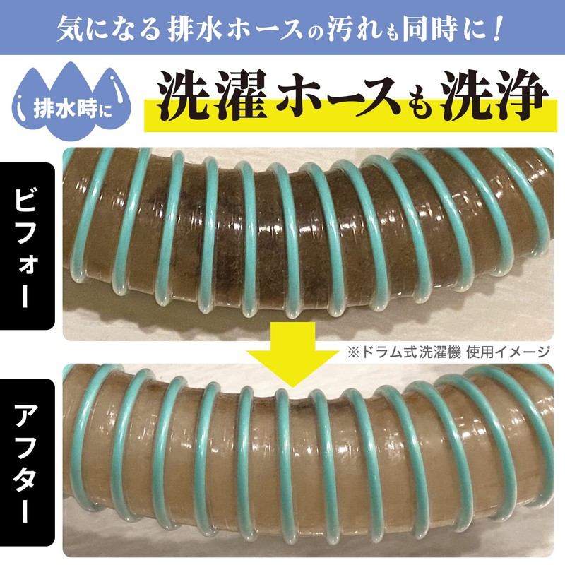 LEC Gekiochi-kun Laundry Tank Cleaner, Breaks Down Soap Scus, Additive-Free,