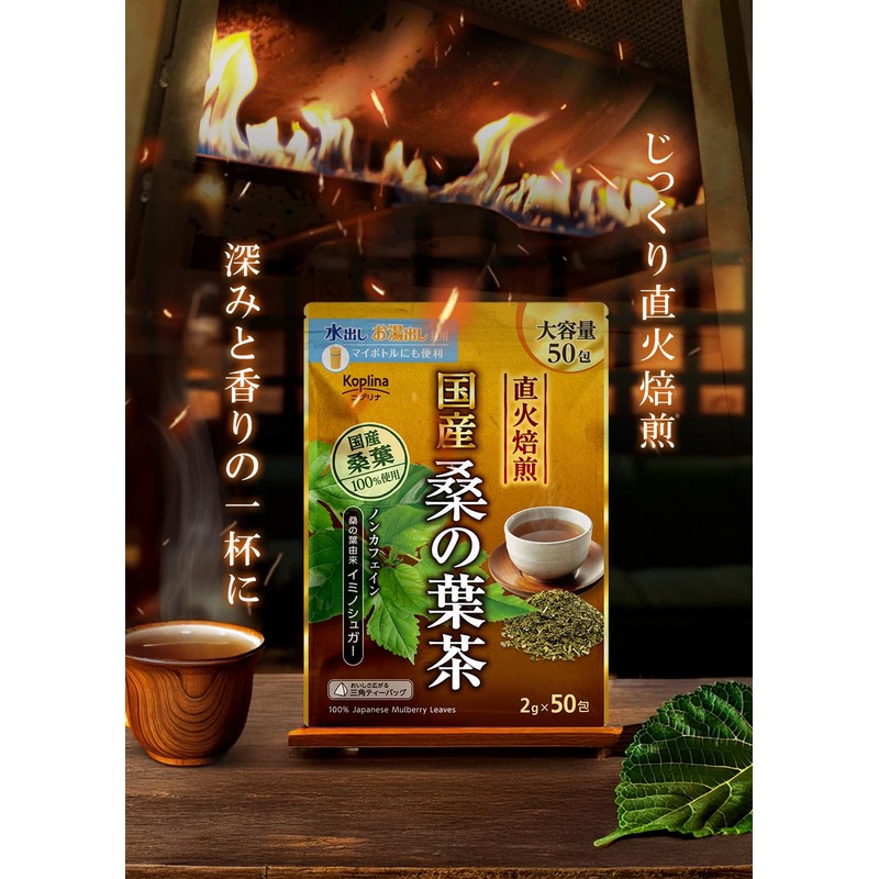 Coplina Domestic Mulberry Leaf Tea, 0.08 oz (2 g) x