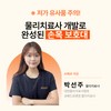 [물리치료사 자문개발] 브메르 1mm 에어핏 손목보호대 베이지, FREE, 2개 [Physical