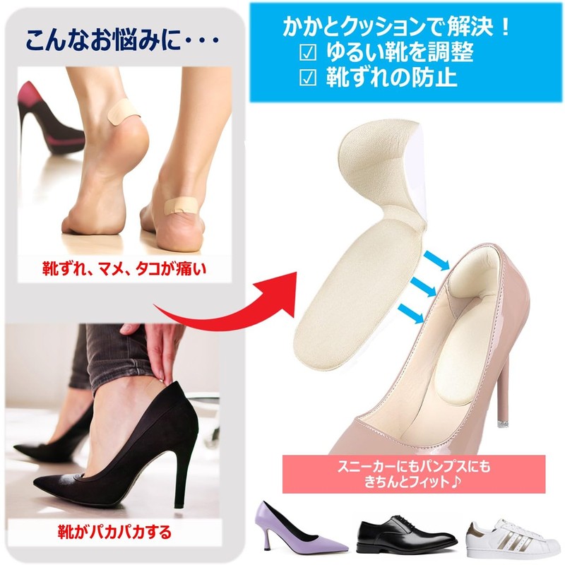 Anti-chafing Heel Protective Cushion, Fan Type, Repair, One Size, Set