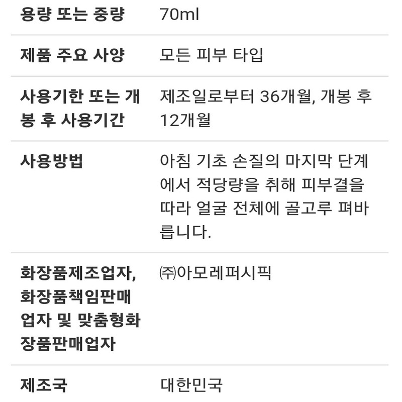 Hera Sun Mate Leisure 70ml (SPF50) Sun Cream / 헤라