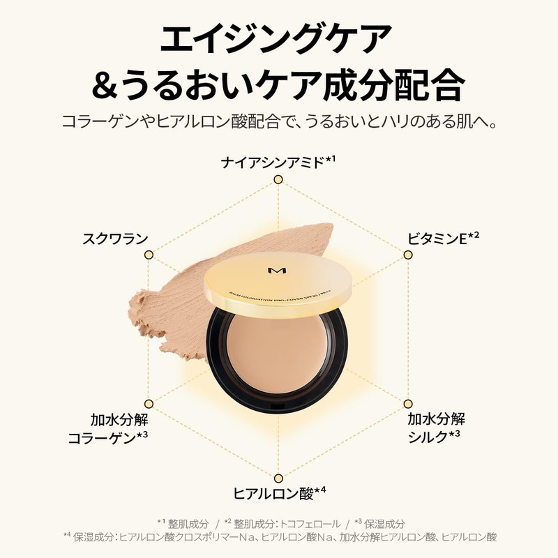 MISSHA M Balm Foundation (Pro Cover) No.21 Light Beige SPF30/PA++