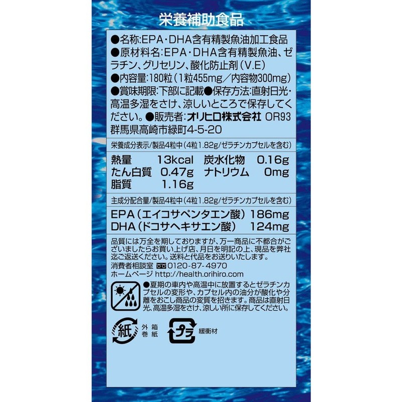 Orihiro Fish Oil x (Set of 3)