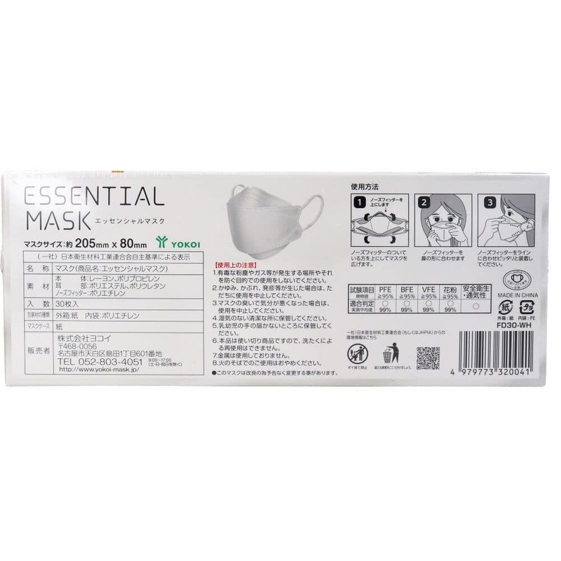 Yokoi Sarafu ESSENTIAL MASK Non-Woven Mask, Pearl White, FD30-WH with