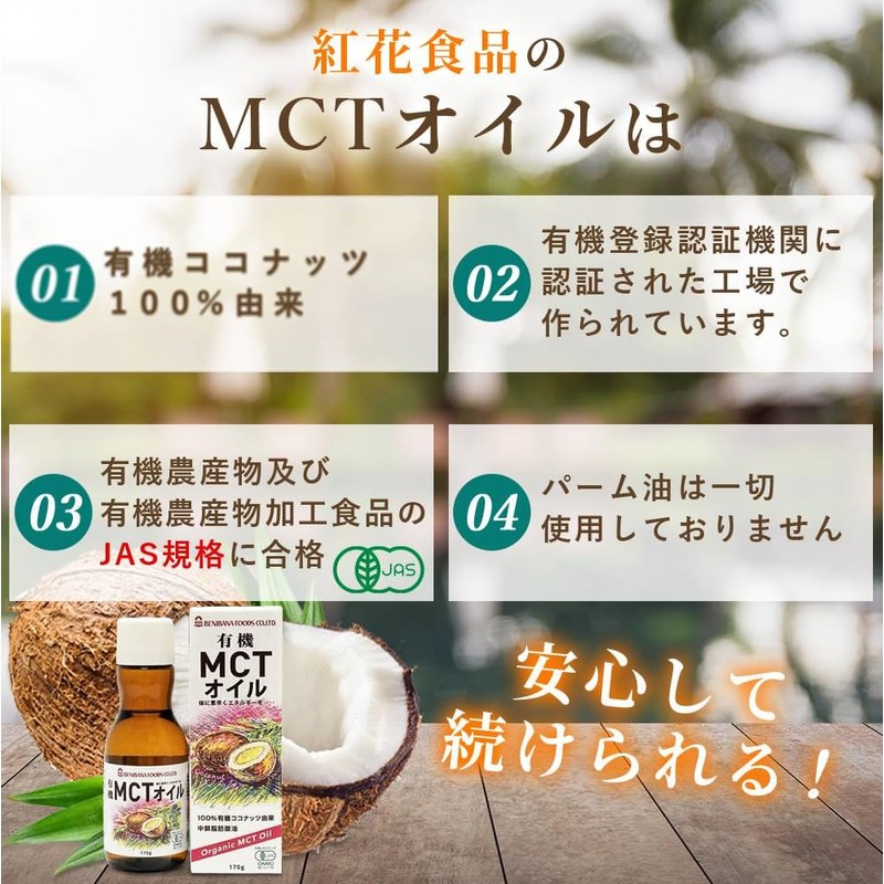 Benihana Foods Organic MCT Oil, 6.0 oz (170 g)