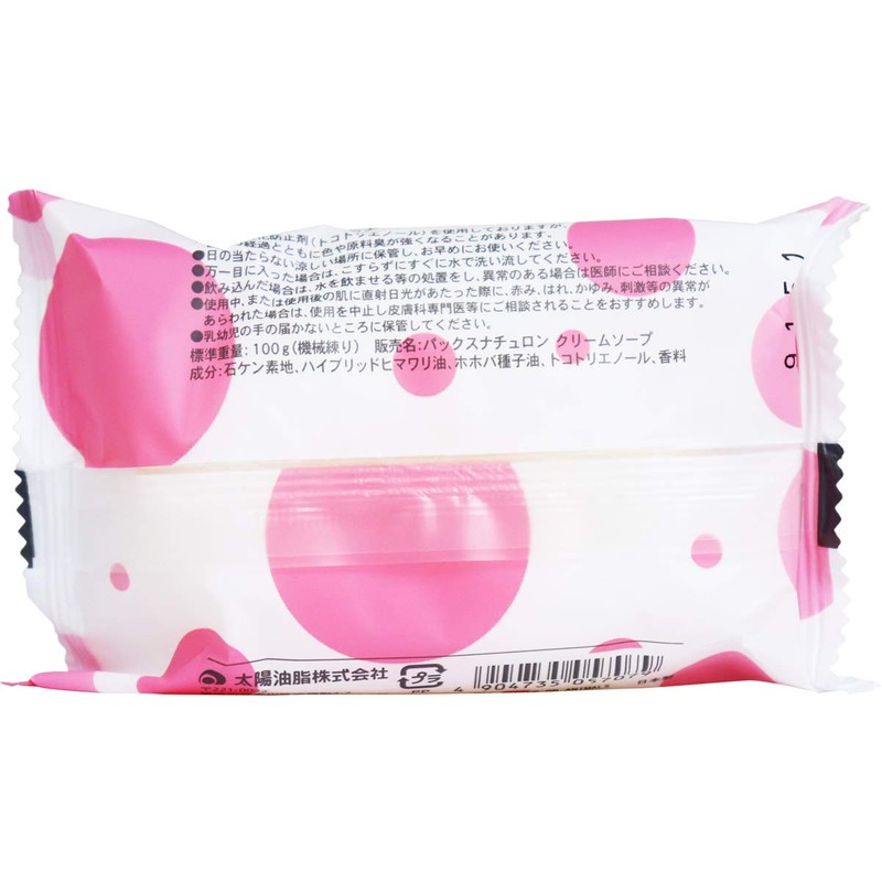 Pax Naturon Cream Soap P x 3 Piece Set