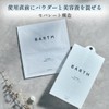 BARTH Face Mask, Neutral Bicarbonate, 3 Packs (Moisturizing, Beauty, Skin