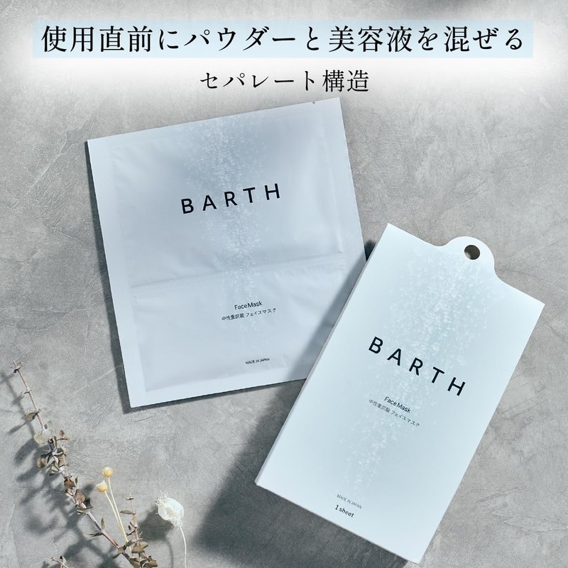 BARTH Face Mask, Neutral Bicarbonate, 3 Packs (Moisturizing, Beauty, Skin
