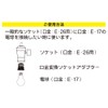 Ohm Electric Base Conversion Socket Adapter E26/E17 HS-LEB10 00-7053