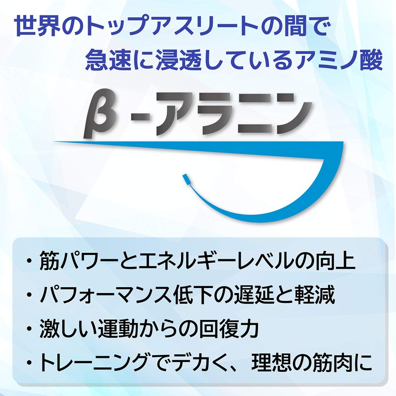JAY&CO. Natural Yeast Beta-Alanine Beta-Alanine Tablets (Country of Manufacture: Japan)