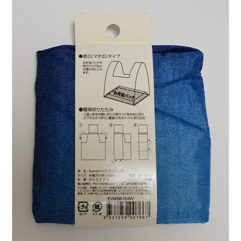 Enviro Sax Bento Eco Bag (Denim Navy)