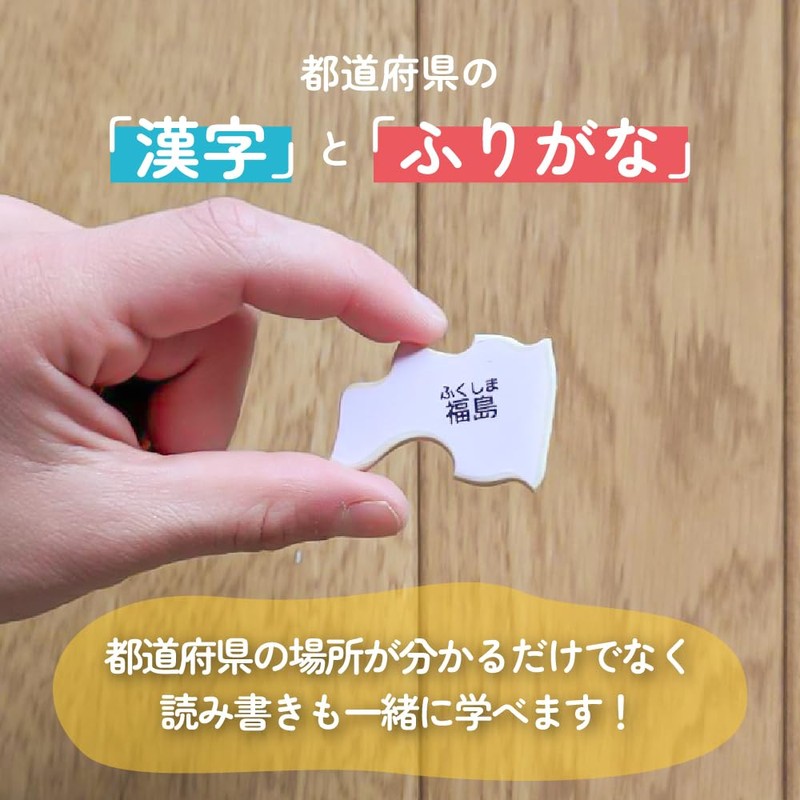 Sakai Sangyo Made in Japan Wooden Educational Puzzle Japan Map