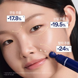 innisfree 시원한 롤러볼로 지친 피부 텐션 업! 그린티 씨드 아이 & 페이스볼