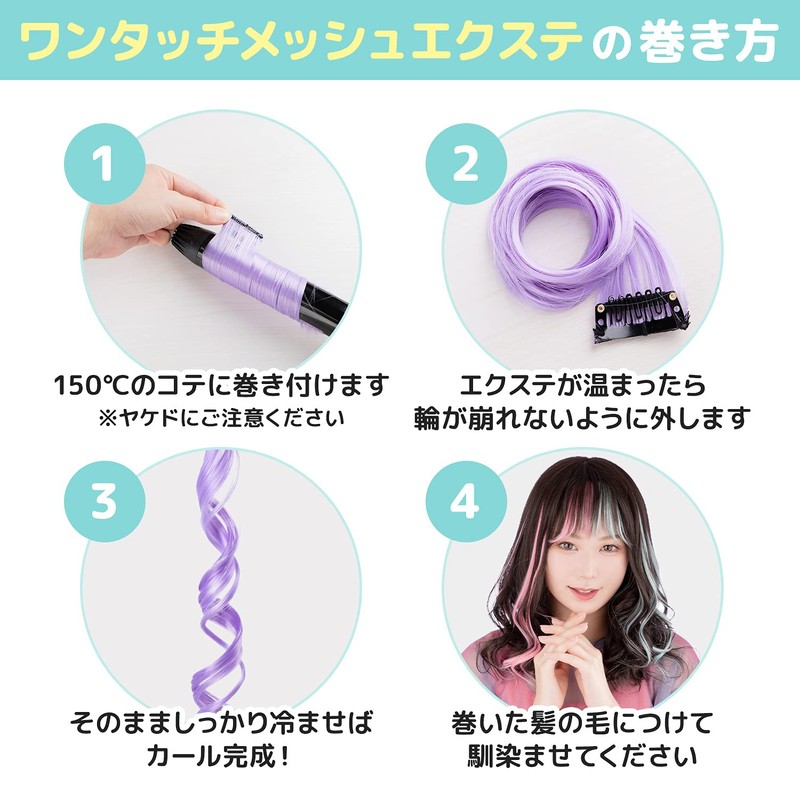 Classe Easy Clip In Mesh Hair Extensions, Set of 6,