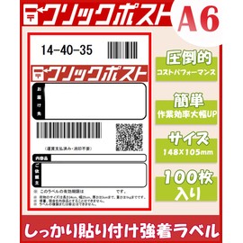 Click Post Label Stickers for Sellers, Shipping, 100 Sheets, A6 Size (4.1 x 5.8 inches (105 x 148 mm), 100 Sheets Labels, Paper, Clean Removal, Inkjet Printers, Laser Printers, Sticker Paper