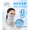 PIROXIS Men's Neck Guard Face Cover, For Summer, Cool Touch,