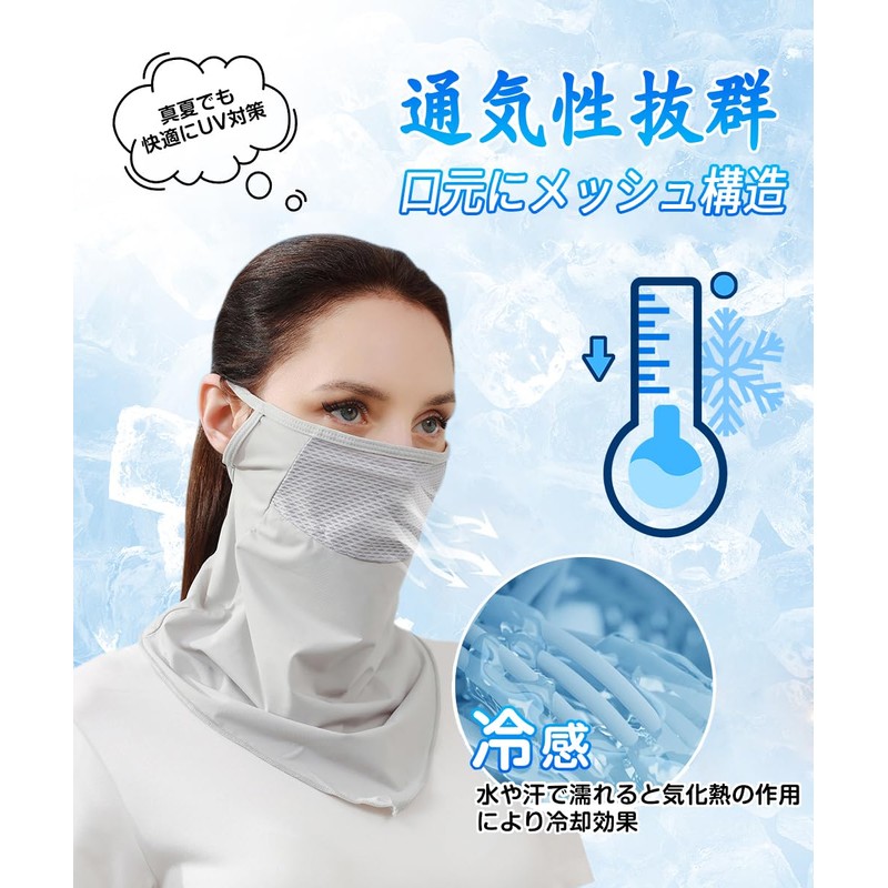 PIROXIS Men's Neck Guard Face Cover, For Summer, Cool Touch,
