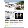 メガバス(Megabass) ミノー KAGELOU 124(カゲロウ124) GG ゴールドライム 38364 ルアー