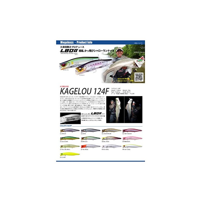 メガバス(Megabass) ミノー KAGELOU 124(カゲロウ124) GG ゴールドライム 38364 ルアー
