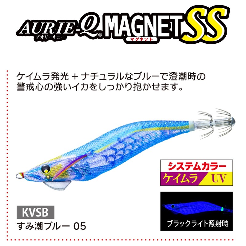YO-ZURI Aoli Q Magnet, SS 3.5, Sumi Tide Blue, Scattering,