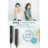 ヘアアイロン 【2025年最新2wayモデル・ストレート＆カール両用】 ストレートアイロン 24mmプレート マイナスイオン 80℃～230℃温度調整 LCD液晶モニター表示 ワンタッチロック 軽量 コンパクト設計