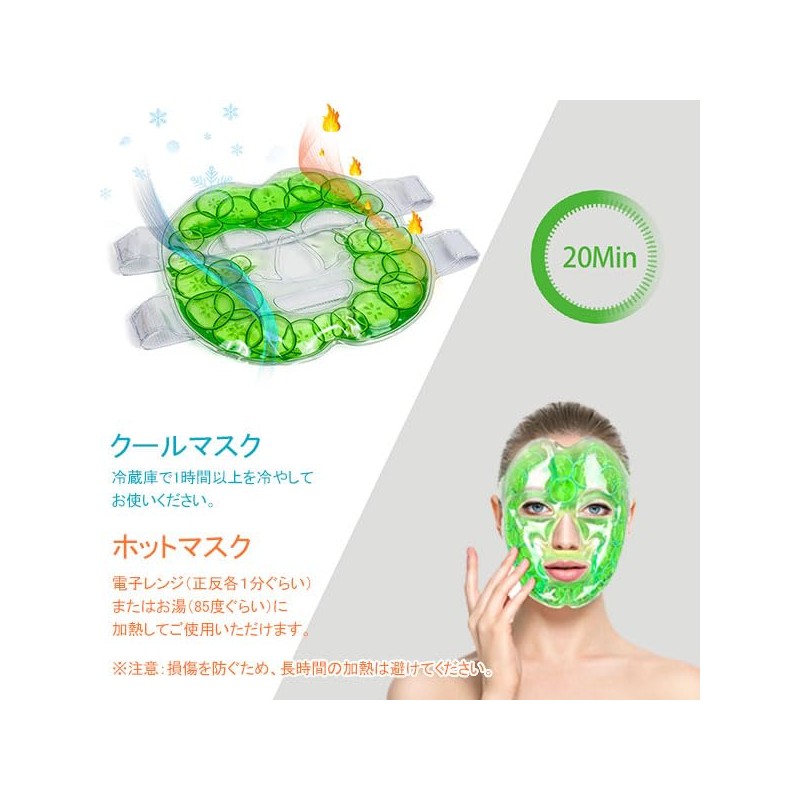 WORLD-BIO Gel Face Mask, Cold Use, Skin Beauty Pack, Hypoallergenic,