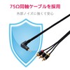 Elecom DH-MLWRY30BK AV Cable Stereo Mini Plug (L-Type 4 Poles)