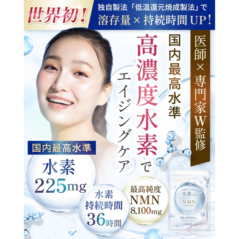 【Physician-Supervised】Hydrogen Supplement 36-Hour Sustained Hydrogen 225mg NMN High Purity 100%