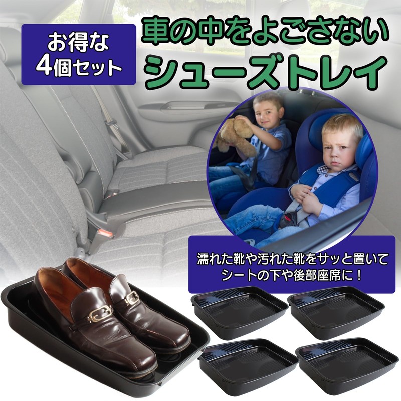 Shoe Tray Car Black Shoe Rest Tray (4 Pack) Car