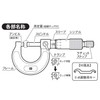 Niigata Seiki SK MCQ-25 Standard Outer Micrometer 0-25 mm