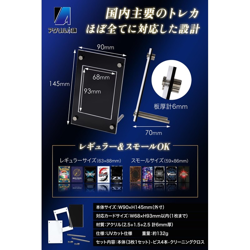[93.8% UV Reduction] Acrylic Honpo Screw-down Card Stand Trading Card