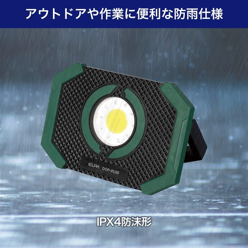 ELPA DOP-PL05 Small Portable Light